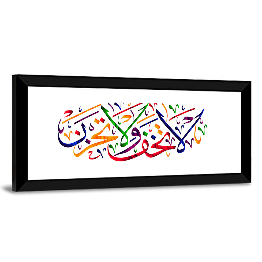 "Do not Fear & Do Not Grieve" Calligraphy Wall Art