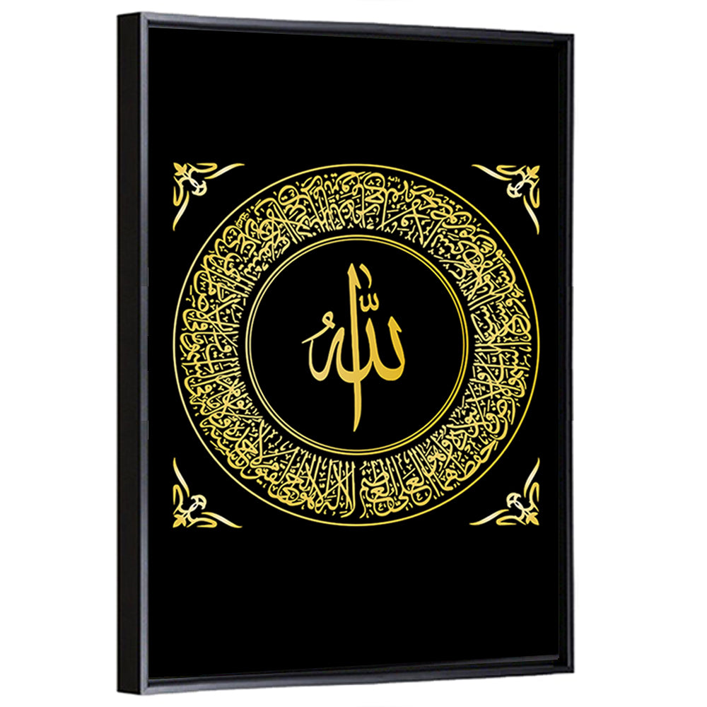 Sura Al Bakara Al Kursi Calligraphy Wall Art