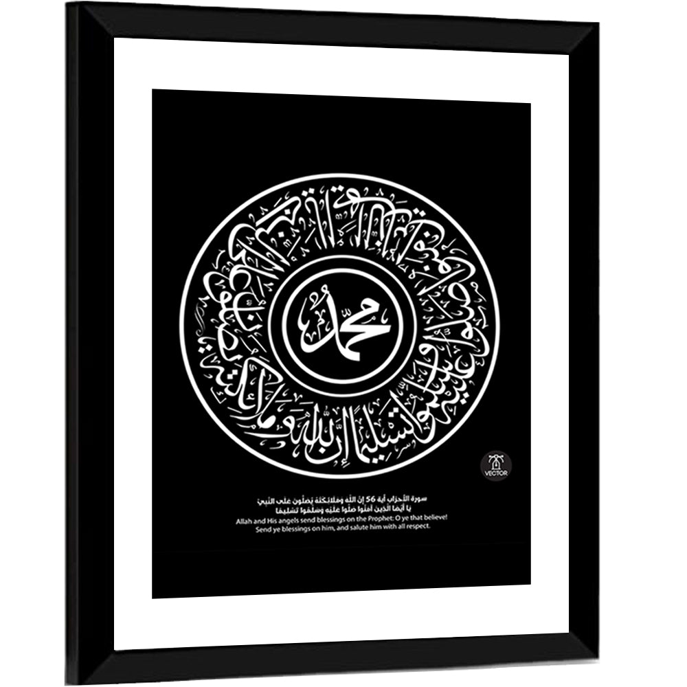 Prophet Muhammad Calligraphy Wall Art
