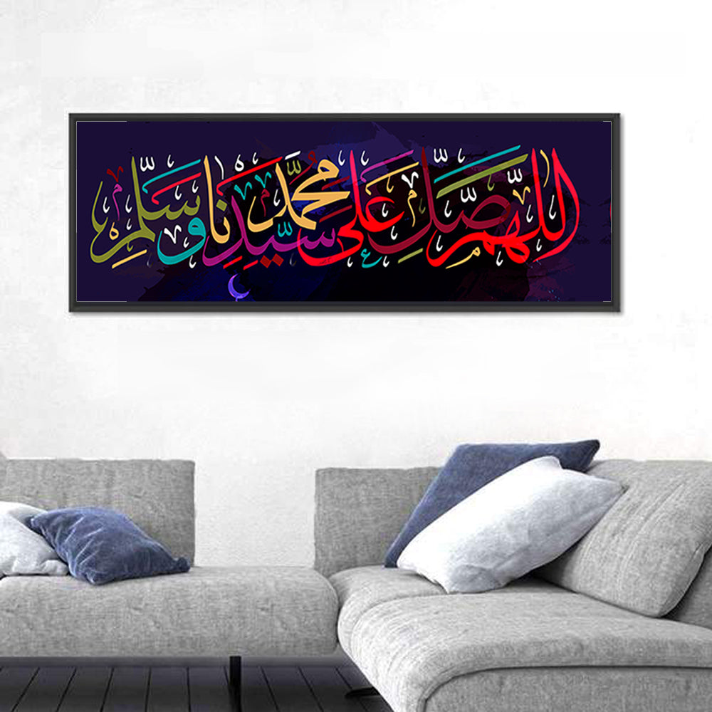 "Darood Sharif" Calligraphy Wall Art