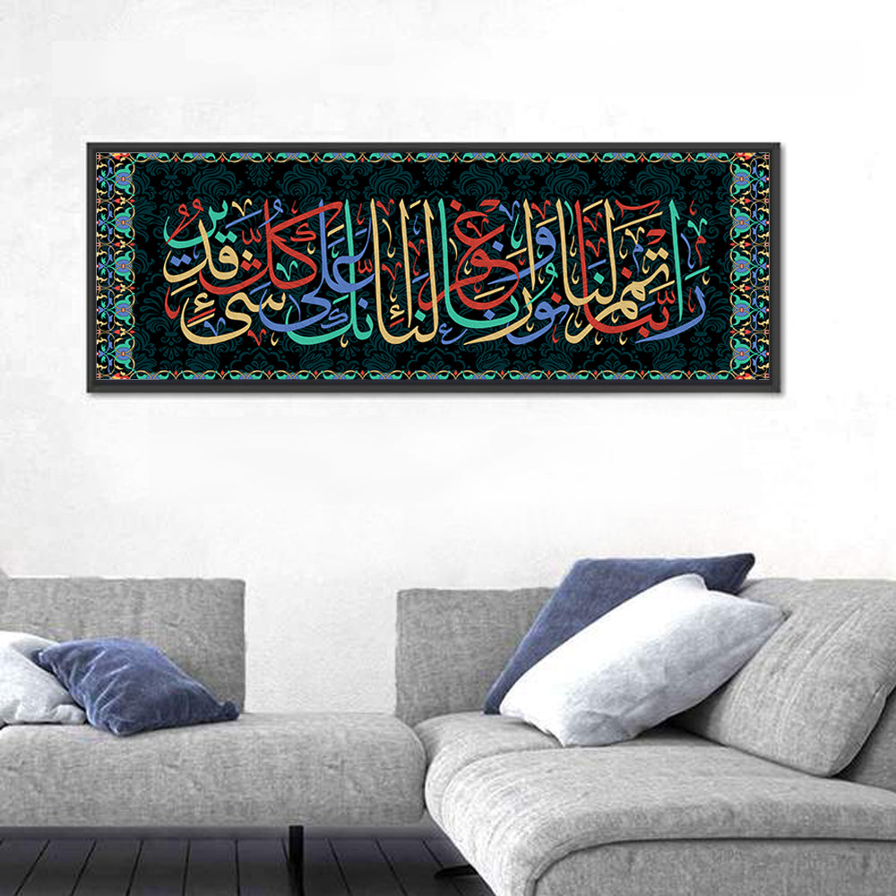"Our Lord Give Us Full Light & Forgive Us" Calligraphy Wall Art