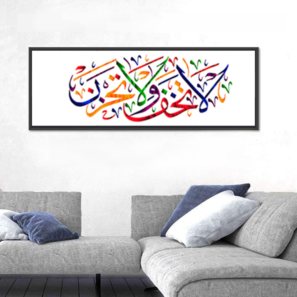 "Do not Fear & Do Not Grieve" Calligraphy Wall Art