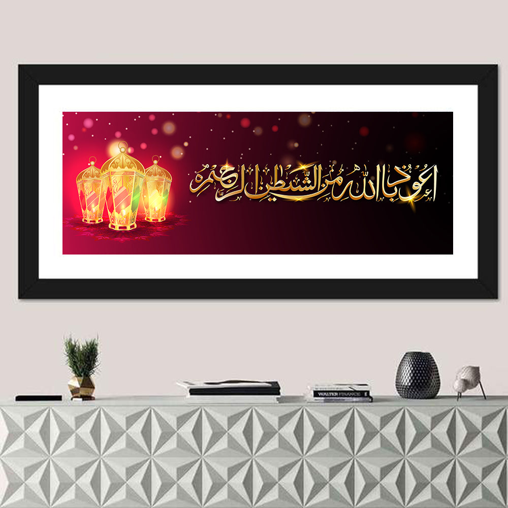 "Wish Dua Audhu Billahi Minashaitanir Rajeem" Calligraphy Wall Art
