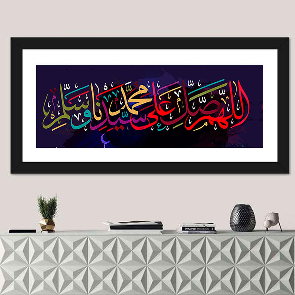 "Darood Sharif" Calligraphy Wall Art