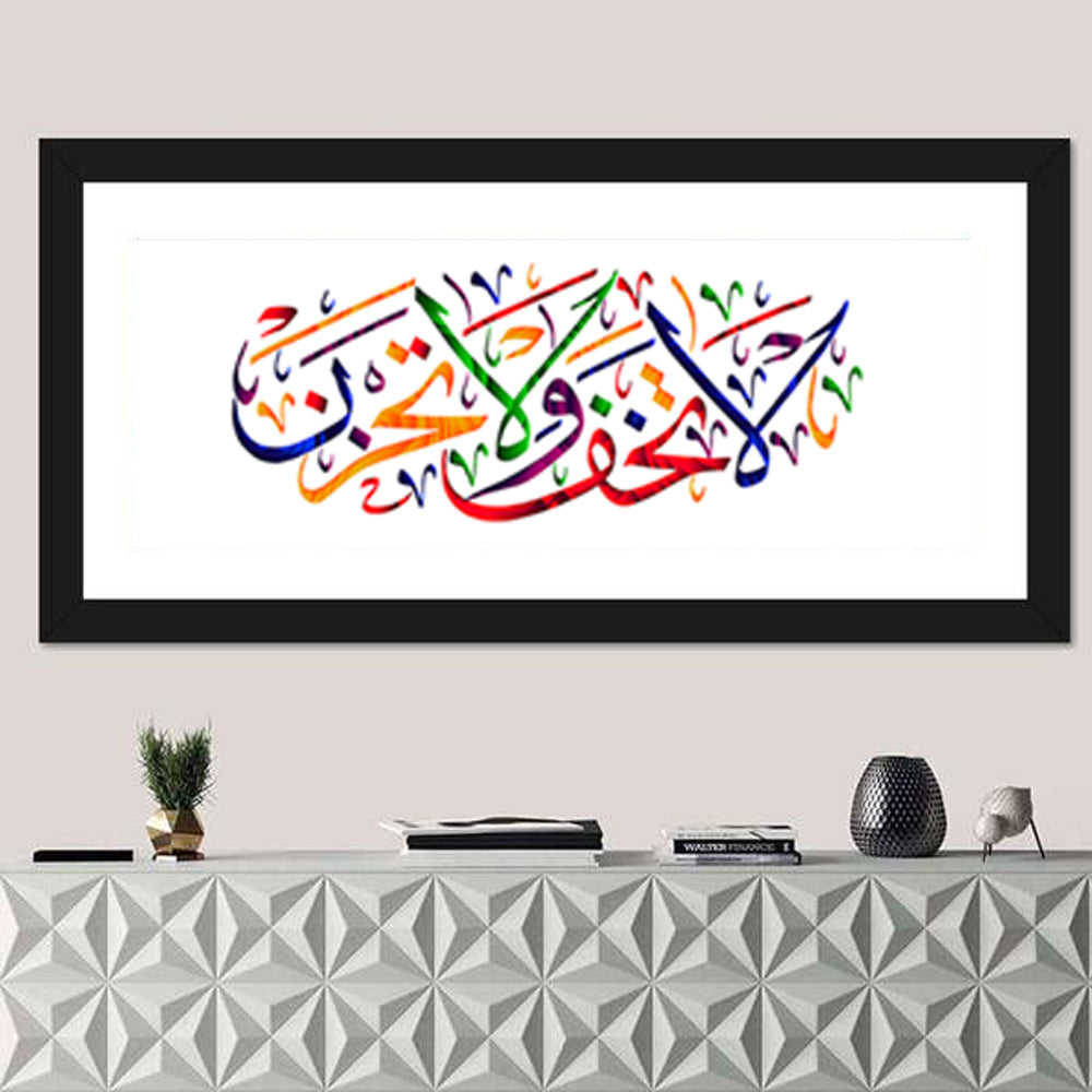 "Do not Fear & Do Not Grieve" Calligraphy Wall Art