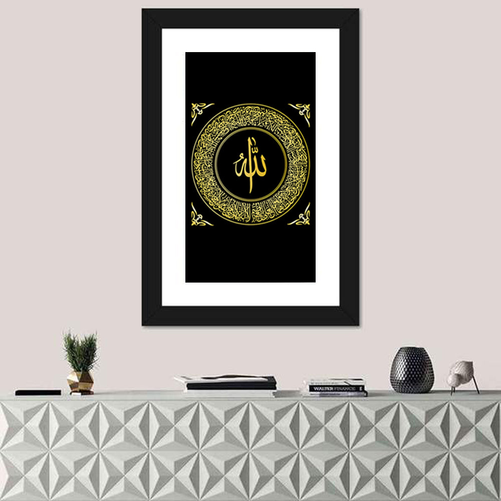 Sura Al Bakara Al Kursi Calligraphy Wall Art