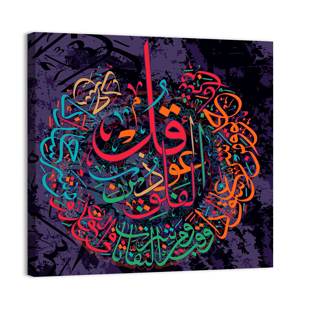 "Quran Surah 113 al Falaq" Calligraphy Wall Art, canvas print, square