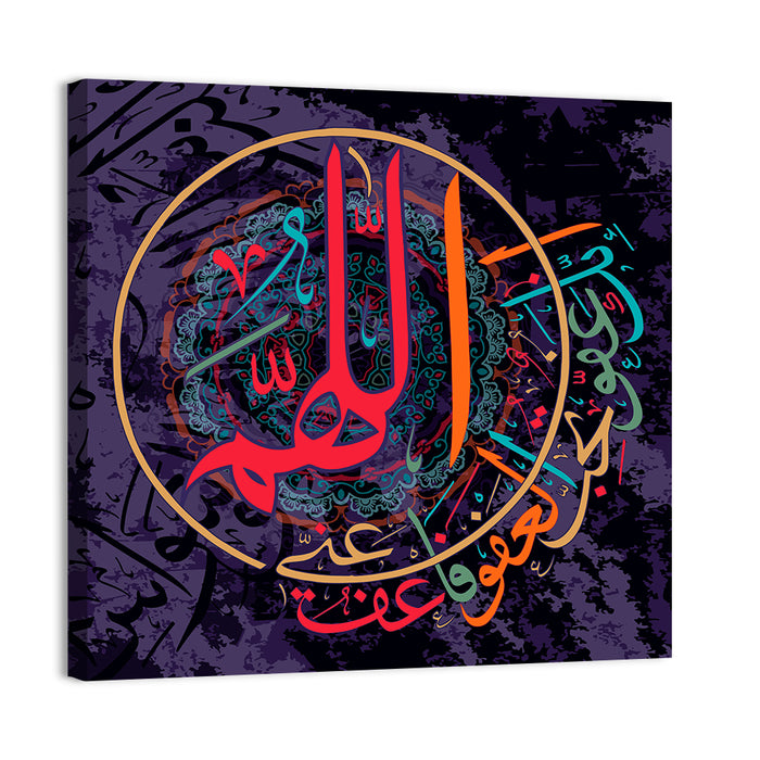 "Oh Allah You Are Gracious, Have Mercy On Me" Calligraphy Wall Art as a canvas print