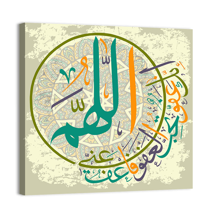 "Oh Allah you are gracious, have mercy on me" Calligraphy Wall Art as a canvas print