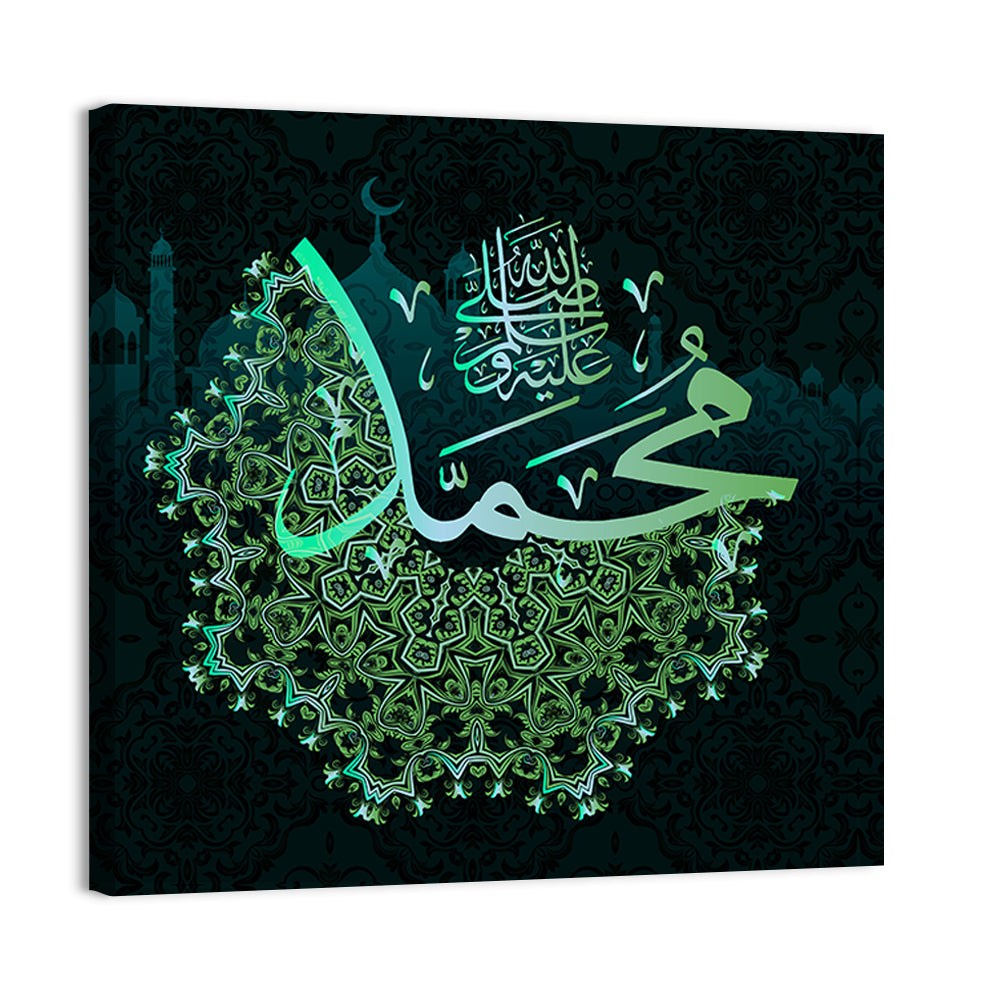 "Muhammad Islamic" Calligraphy Wall Art, canvas print, square