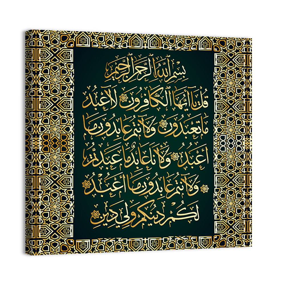 "Surah Al-Kafirun 109" Calligraphy Wall Art, canvas print, square