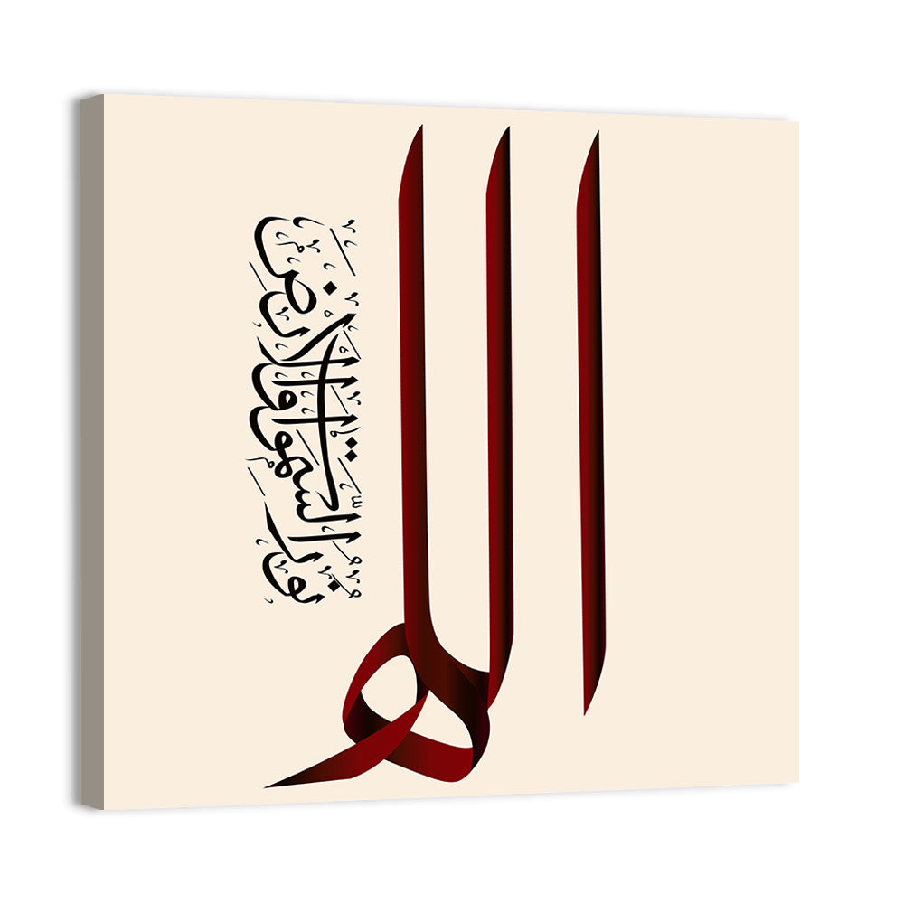 "Allah Is The Light Of Heaven & Earth" Calligraphy Wall Art, canvas print, square