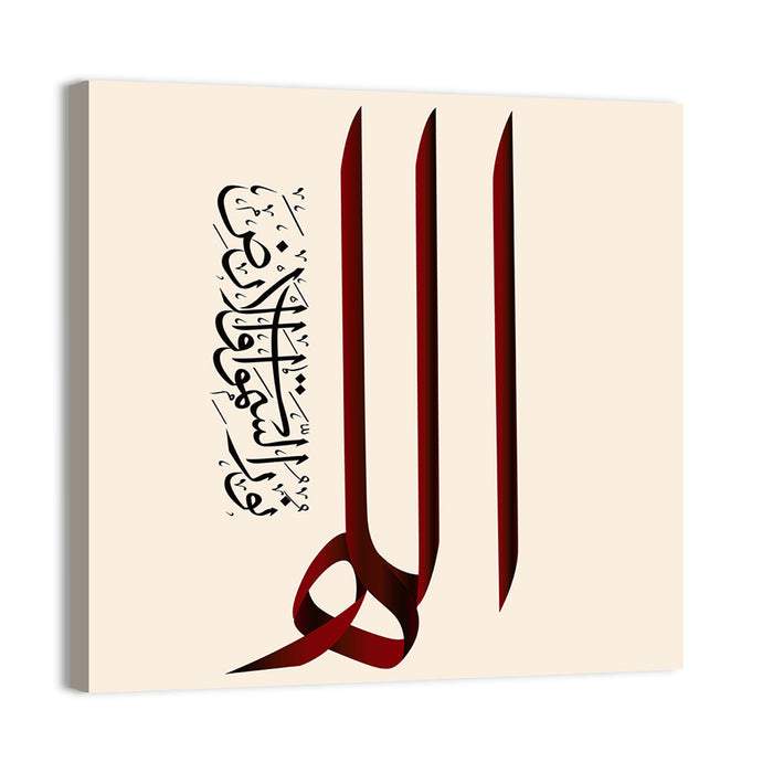 "Allah Is The Light Of Heaven & Earth" Calligraphy Wall Art as a canvas print
