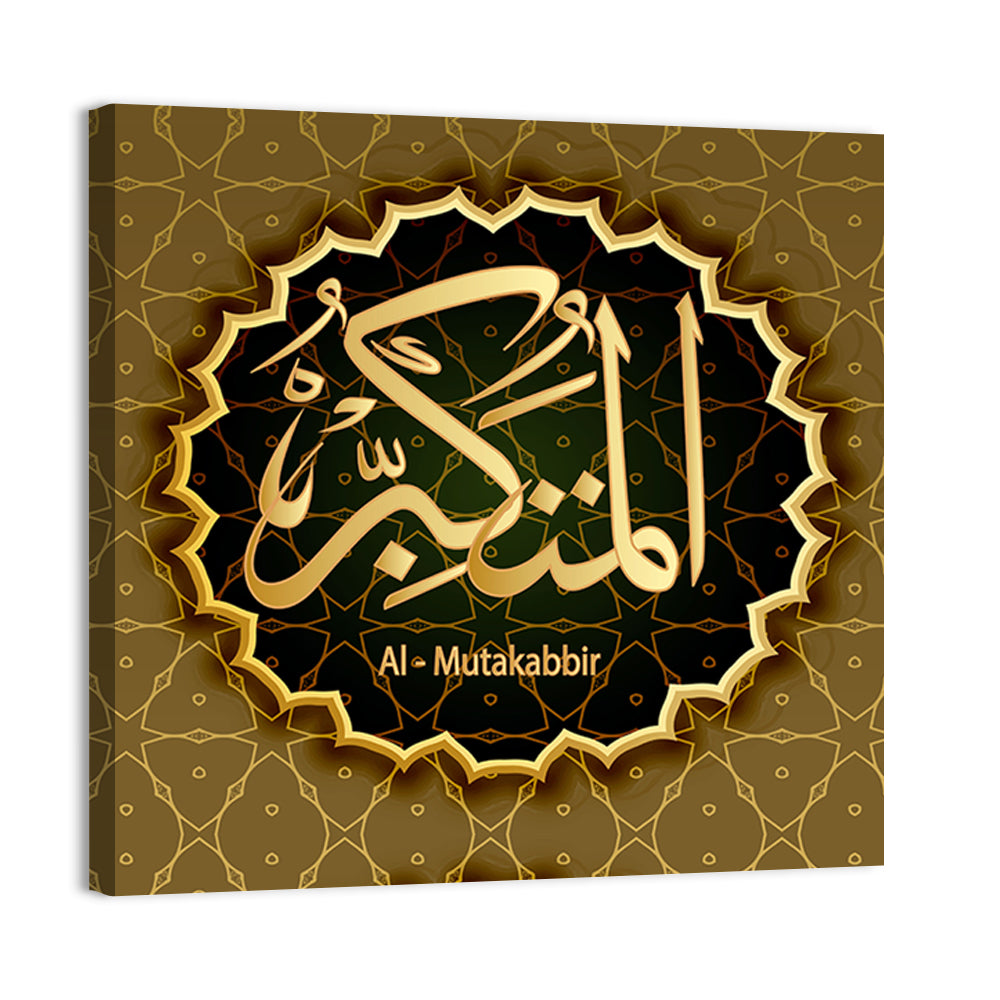 "Names Of Allah Al-Mutakabbir" Calligraphy Wall Art