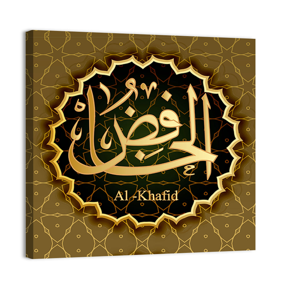 "Names Of Allah Al-Hafid" Calligraphy Wall Art