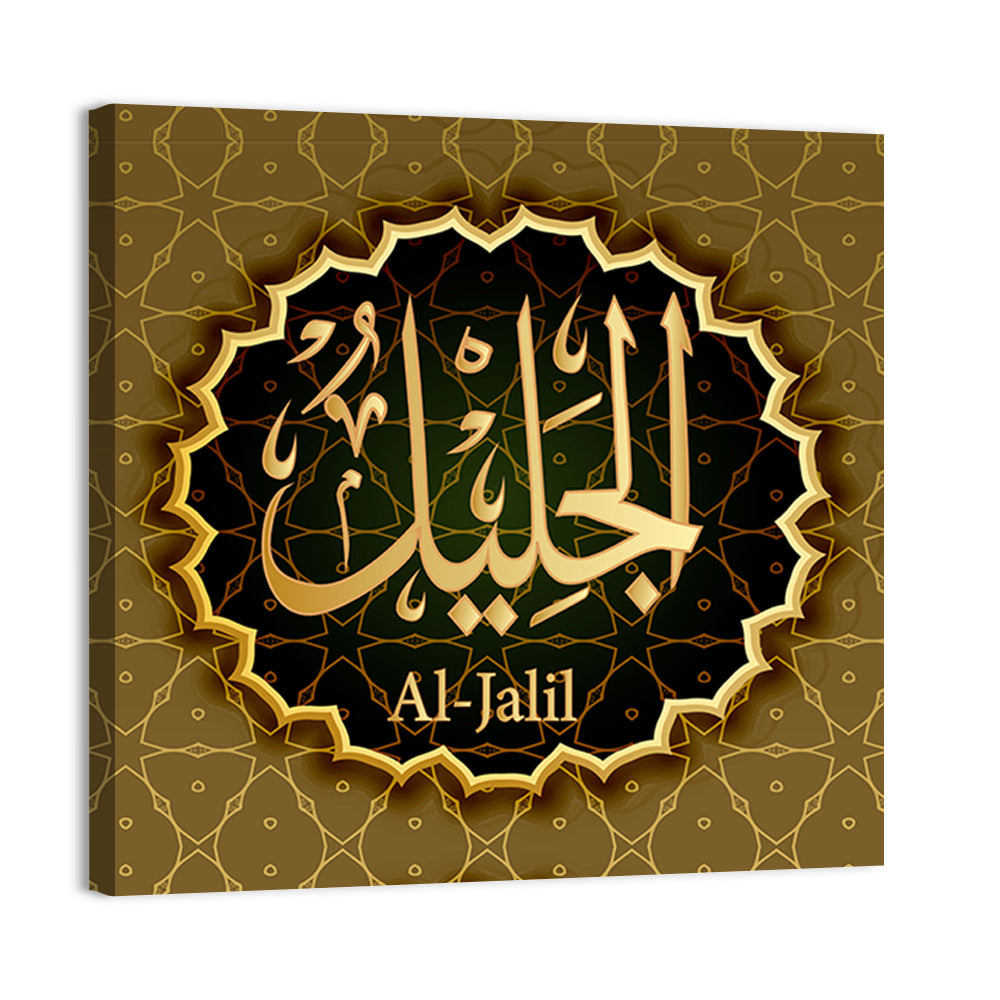 "Name of Allah al-Jalil" Calligraphy Wall Art