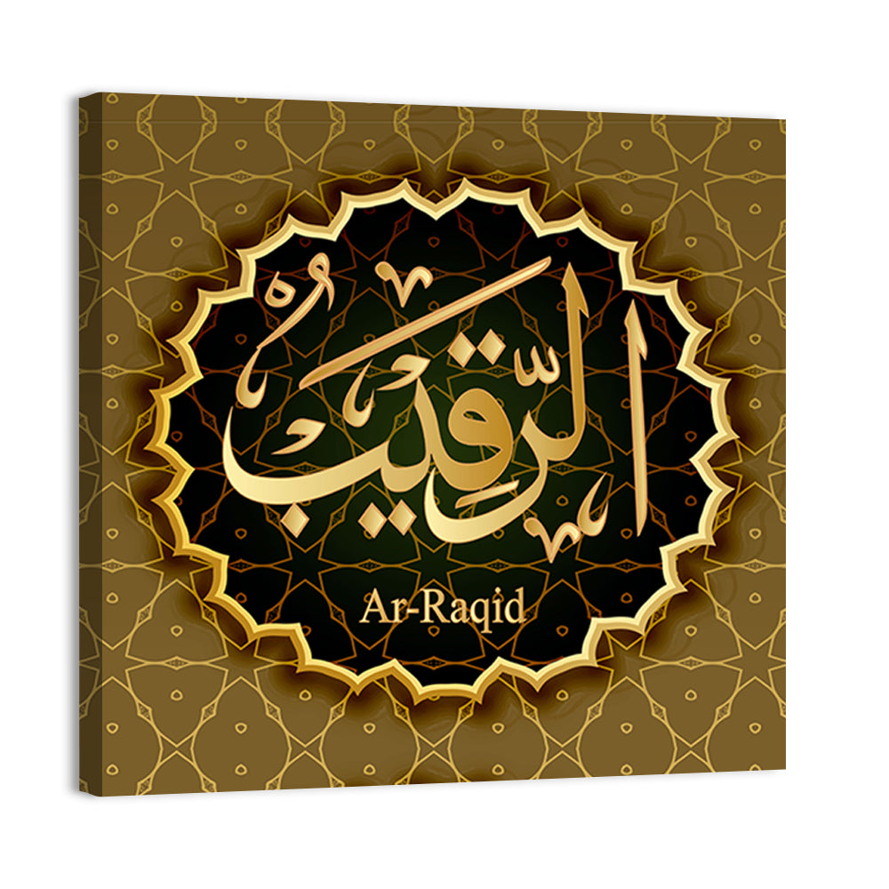 "Name of Allah, Ar-Rakib" Calligraphy Wall Art