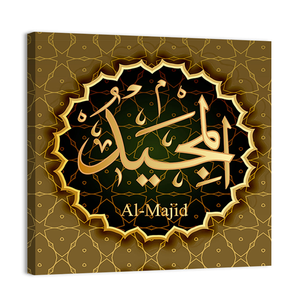 "Name of Allah al-Majeed" Calligraphy Wall Art