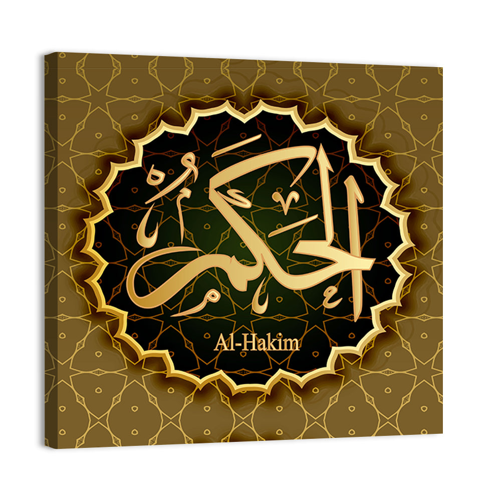 "Name of Allah al-Hakim" Calligraphy Wall Art