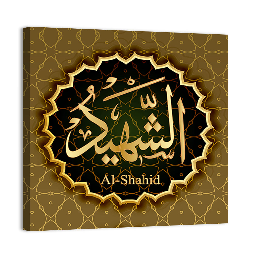 "Name of Allah Al-Shahid" Calligraphy Wall Art