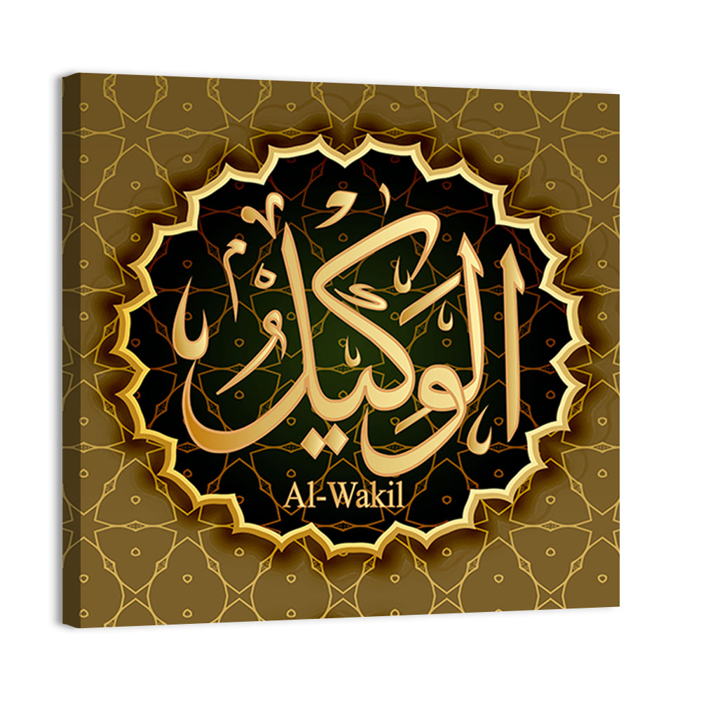 "Name of Allah al-Wakil" Calligraphy Wall Art