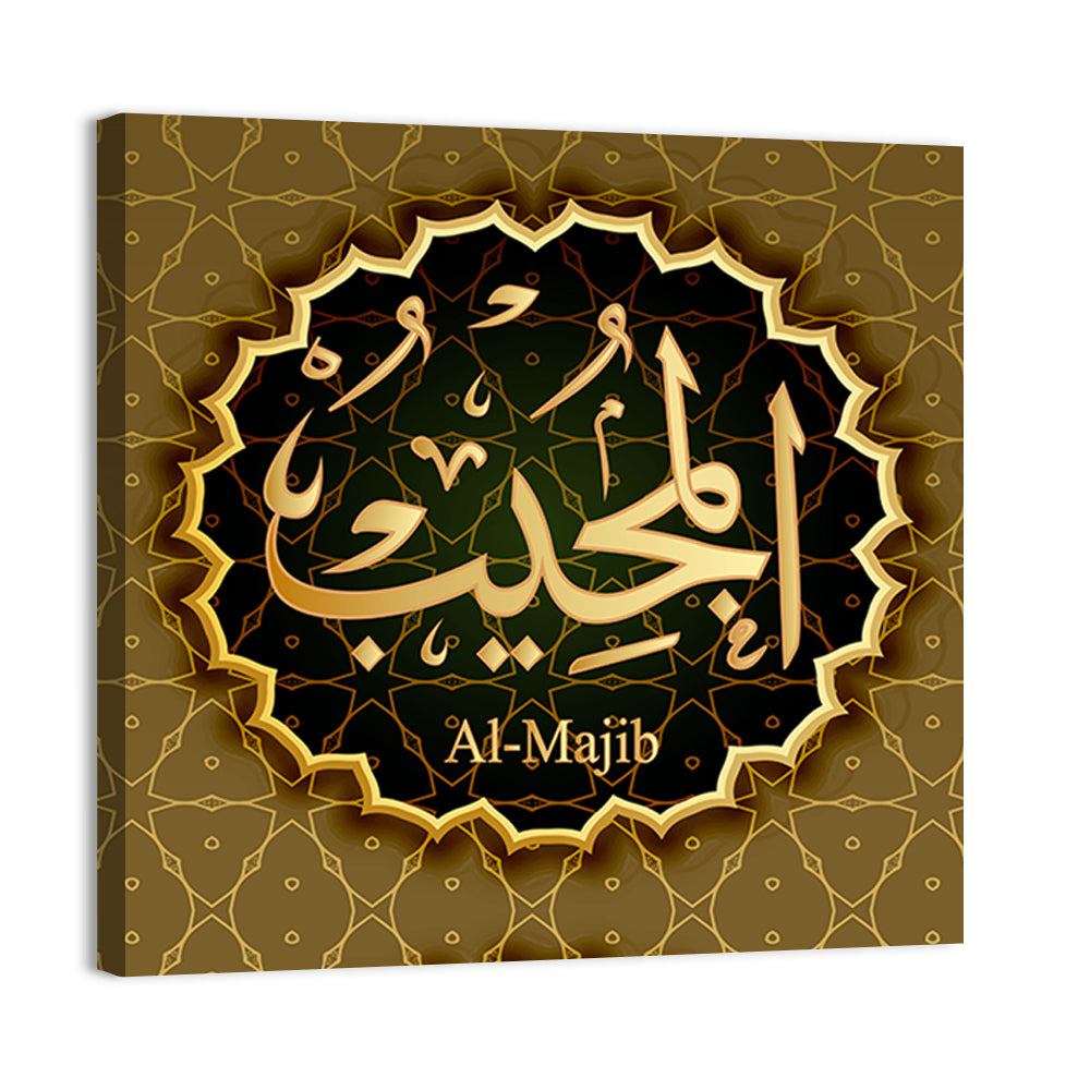 "Name of Allah al-Mujeeb" Calligraphy Wall Art