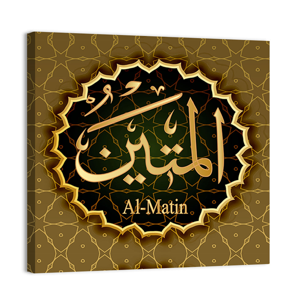 "Name of Allah al-Matin" Calligraphy Wall Art