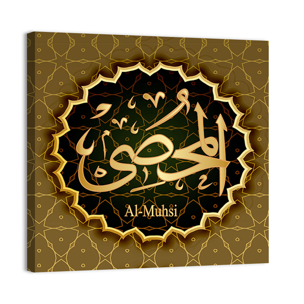 "Name of Allah al-Muhsi" Calligraphy Wall Art
