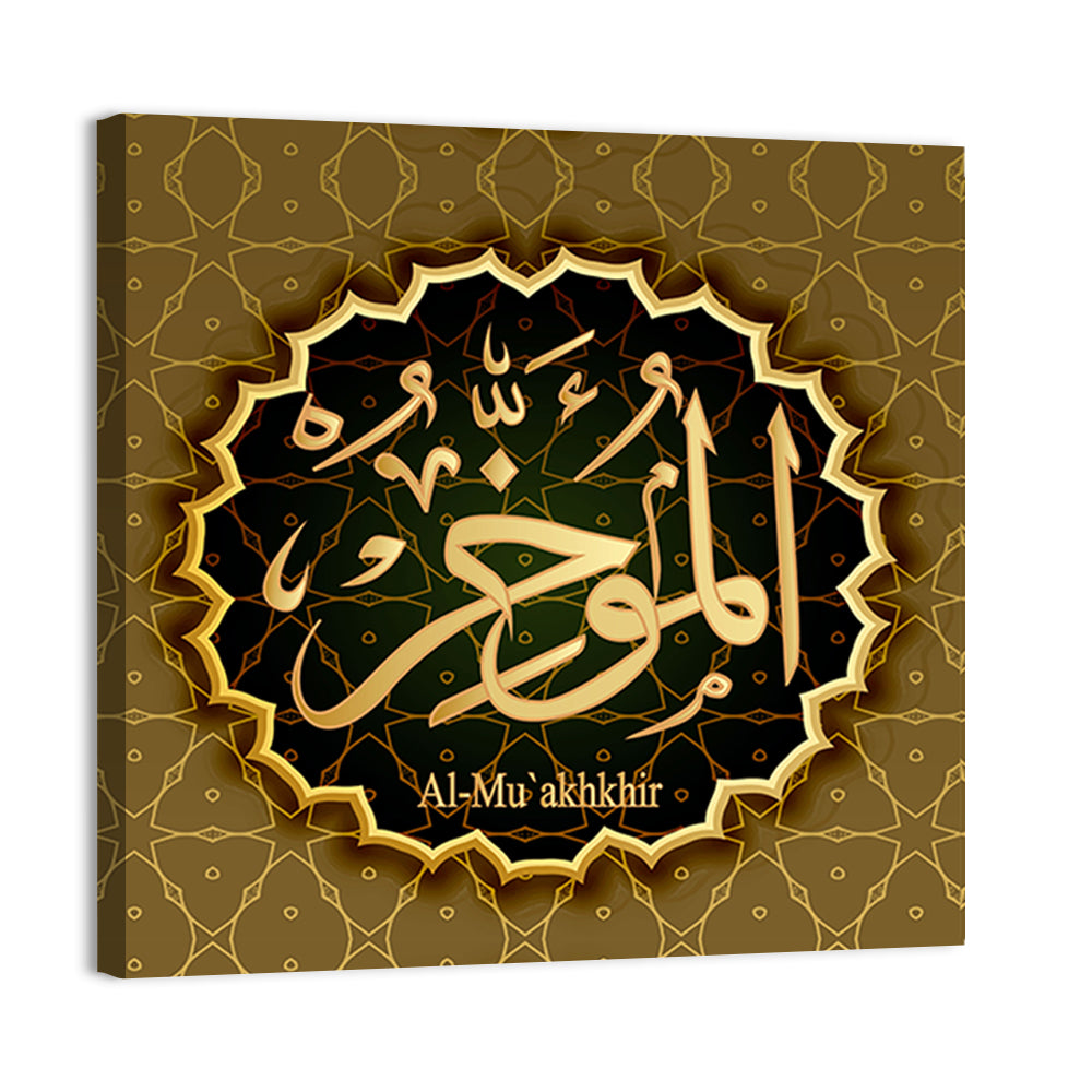 "Name of Allah al-Mu'akhir" Calligraphy Wall Art