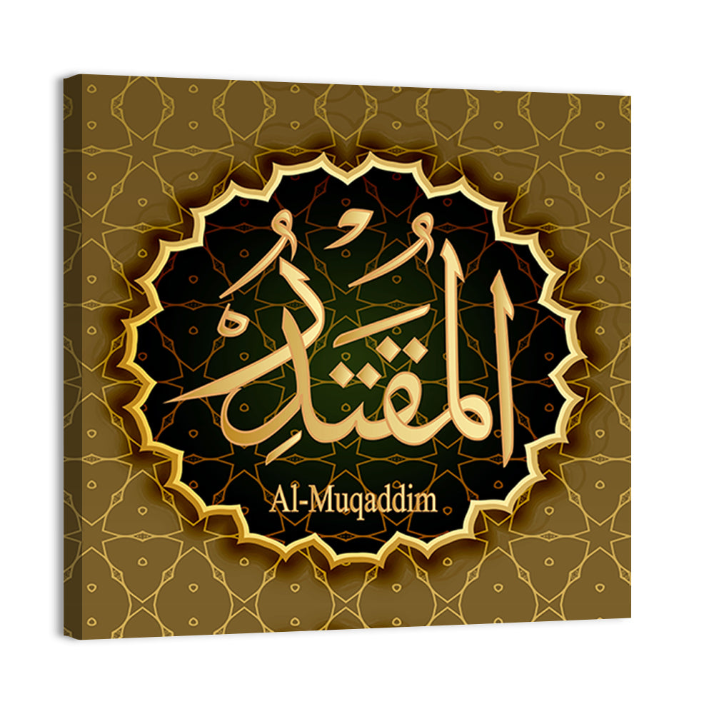 "Name of Allah al-Muktadir" Calligraphy Wall Art