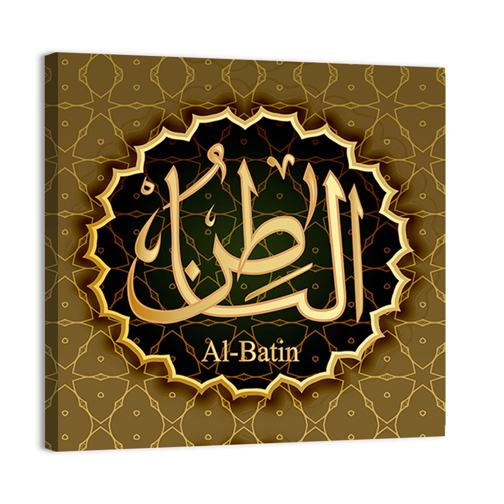 "Name of Allah al-Batyn" Calligraphy Wall Art