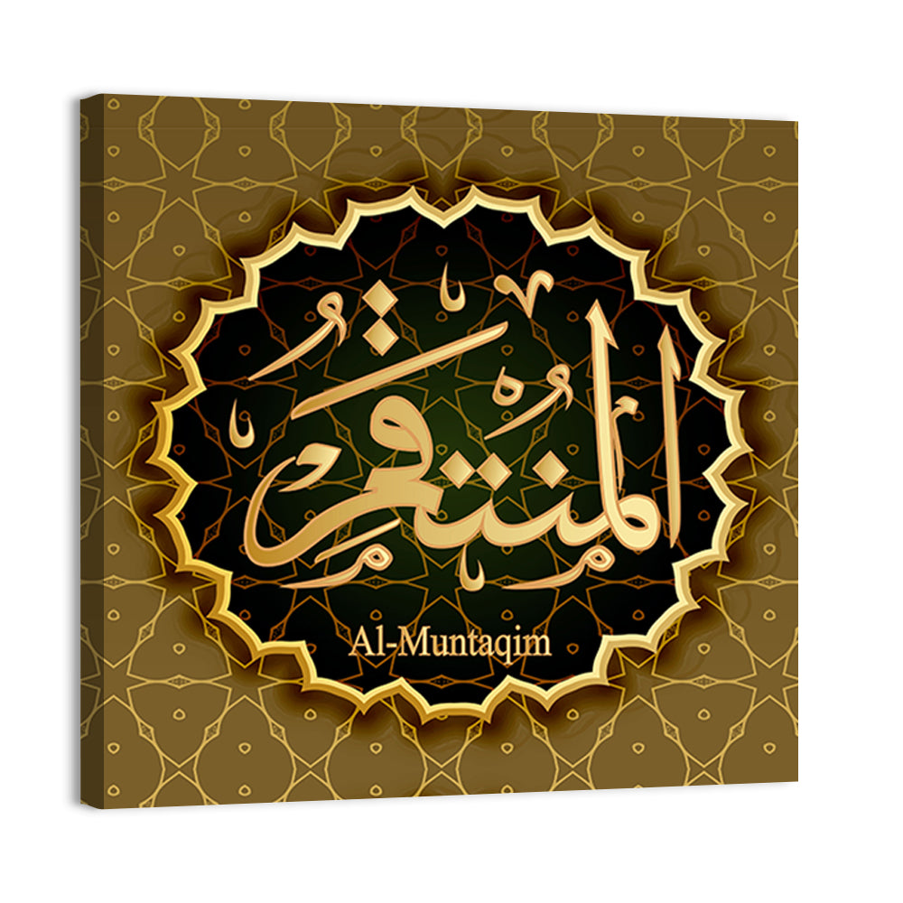 "Name of Allah al-Muntakim" Calligraphy Wall Art