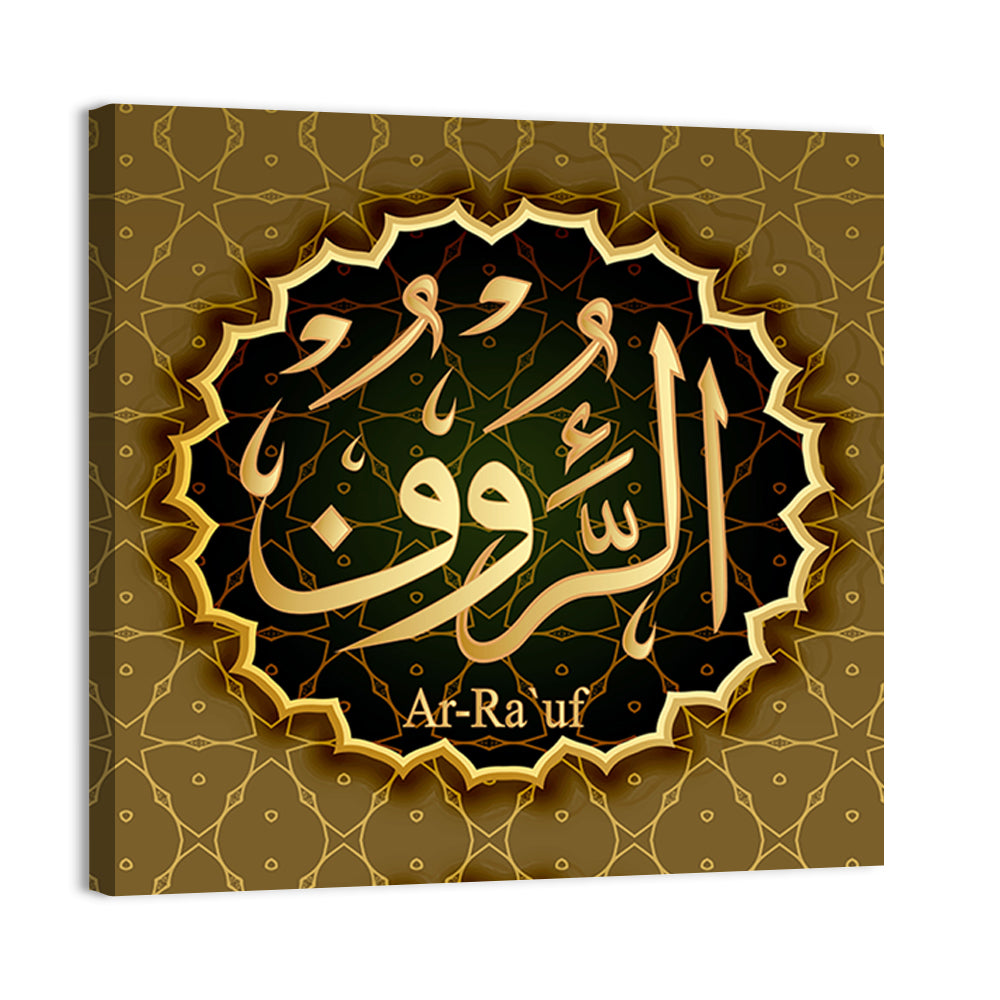 "Name of Allah Ar-Rauf" Calligraphy Wall Art