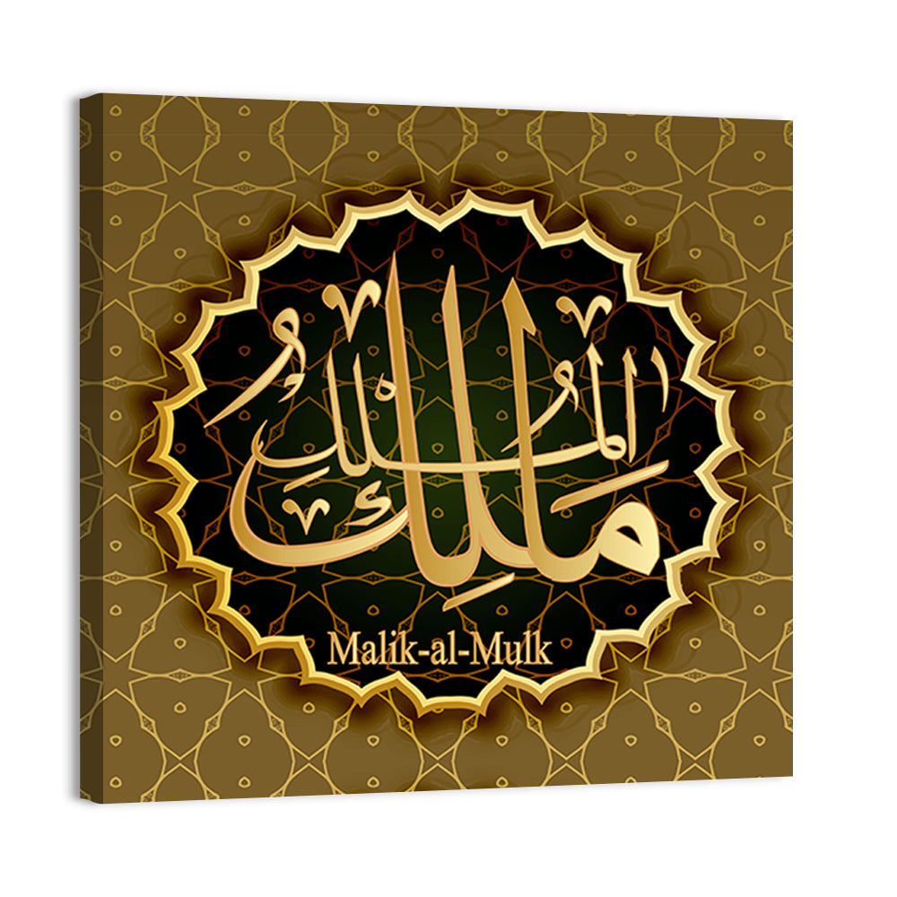 "Name of Allah Malik" Calligraphy Wall Art