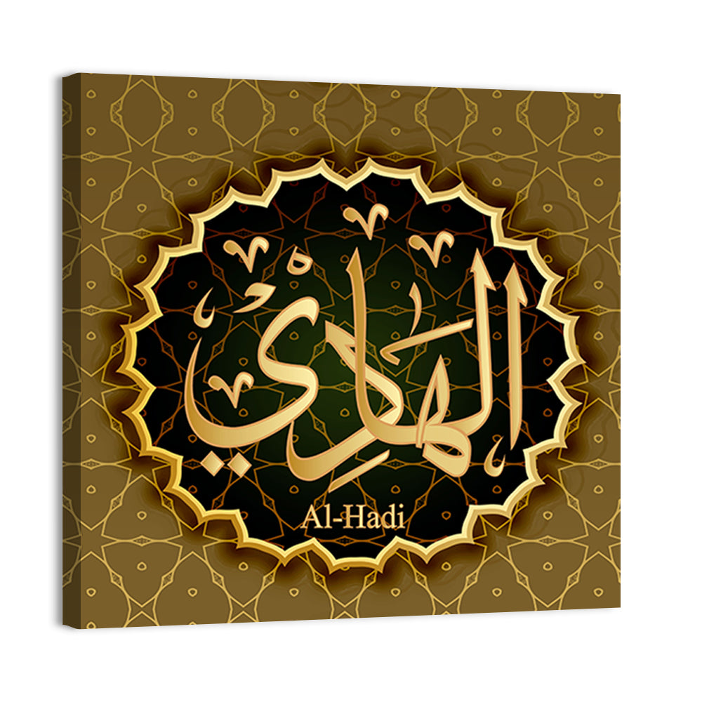 "Name of Allah al-Hadi" Calligraphy Wall Art