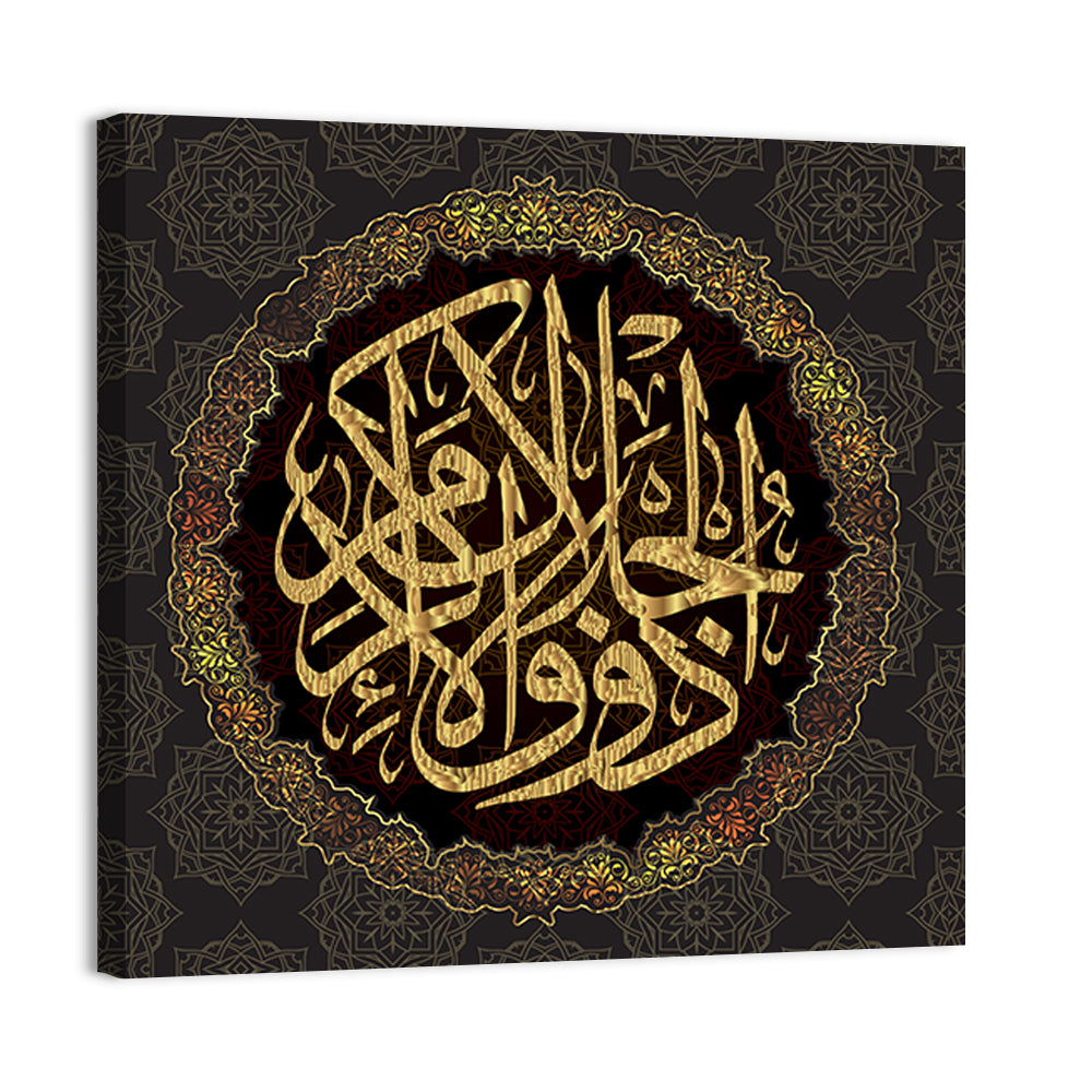 "Only the Face of your Lord is eternal, with greatness and magnanimity" Calligraphy Wall Art, canvas print, square