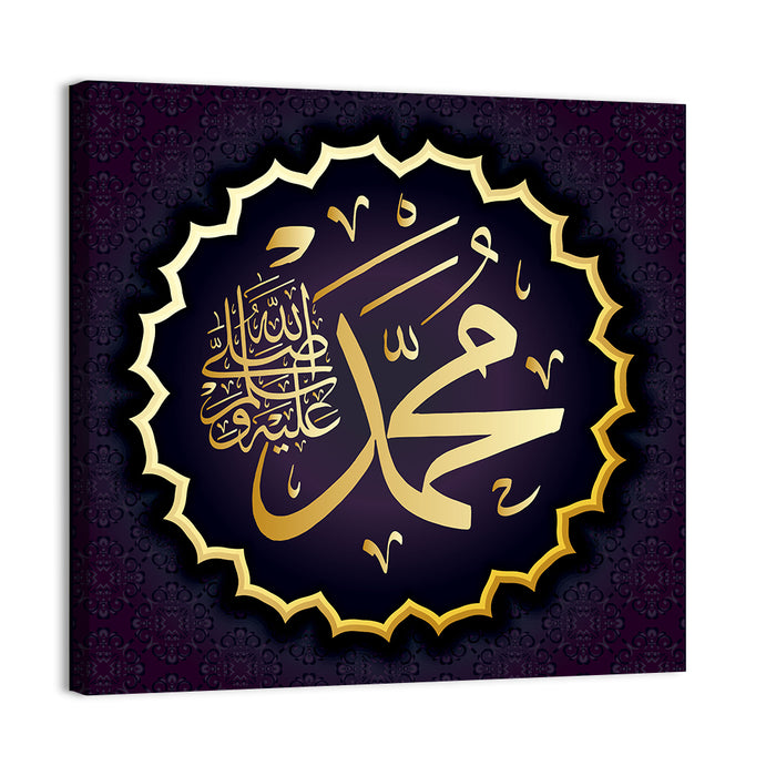 Islamic Calligraphy" Muhammad Wall Art as a canvas print