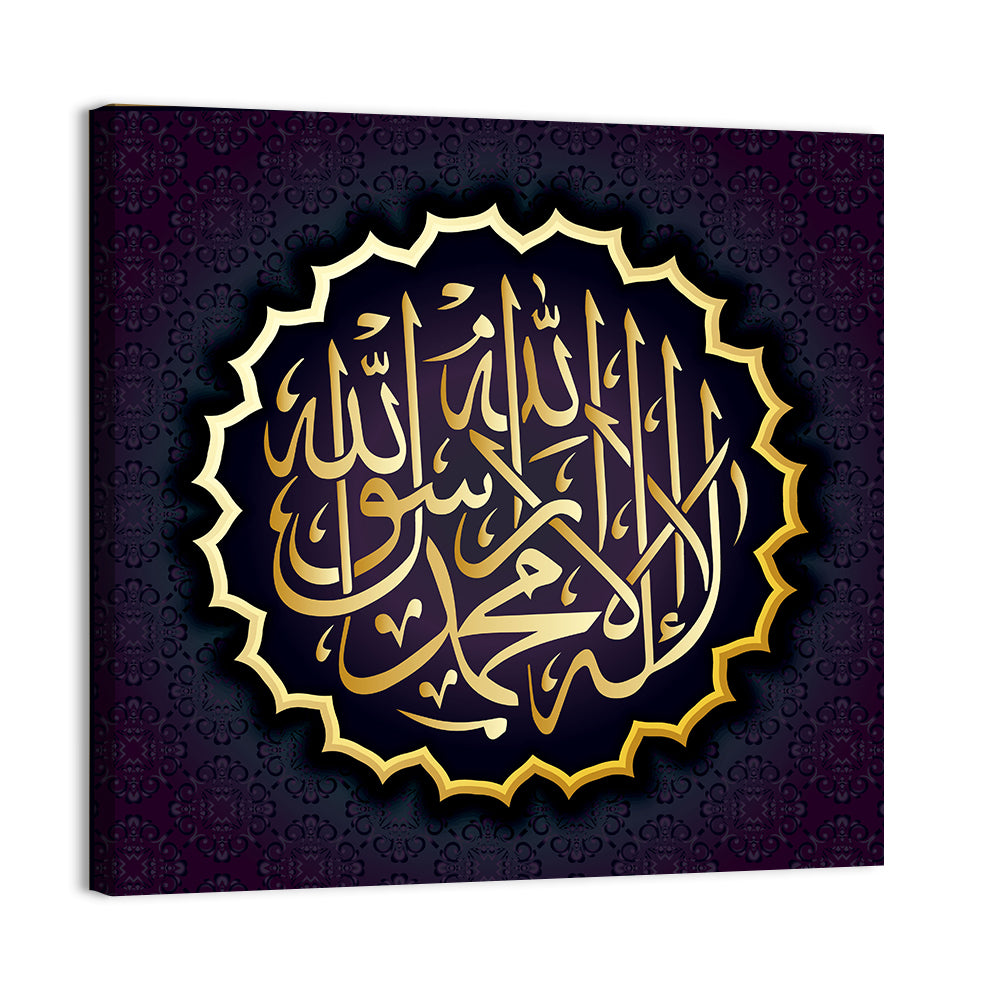 "La ilaha illallah muhammadur rasulullah" Calligraphy Wall Art, canvas print, square