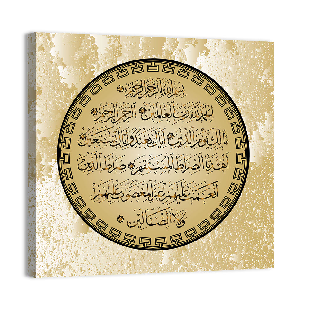 "Quran Surah Al Fatiha 1" Calligraphy Wall Art