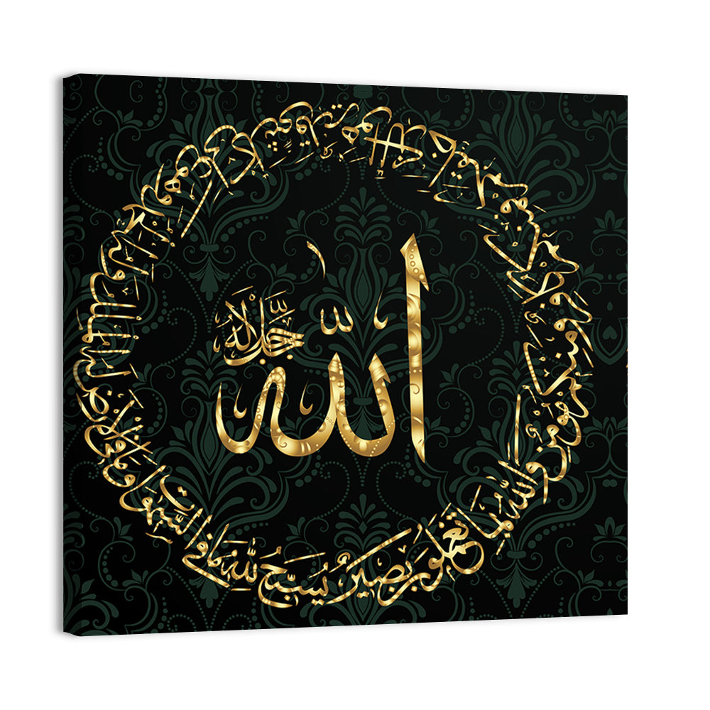 "Quran Surah Hadid, ayat 1-2" Calligraphy Wall Art, canvas print, square