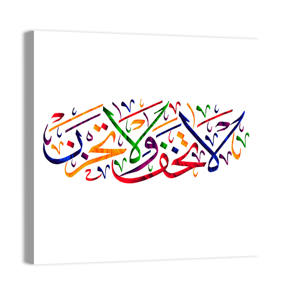 "Do not Fear & Do Not Grieve" Calligraphy Wall Art