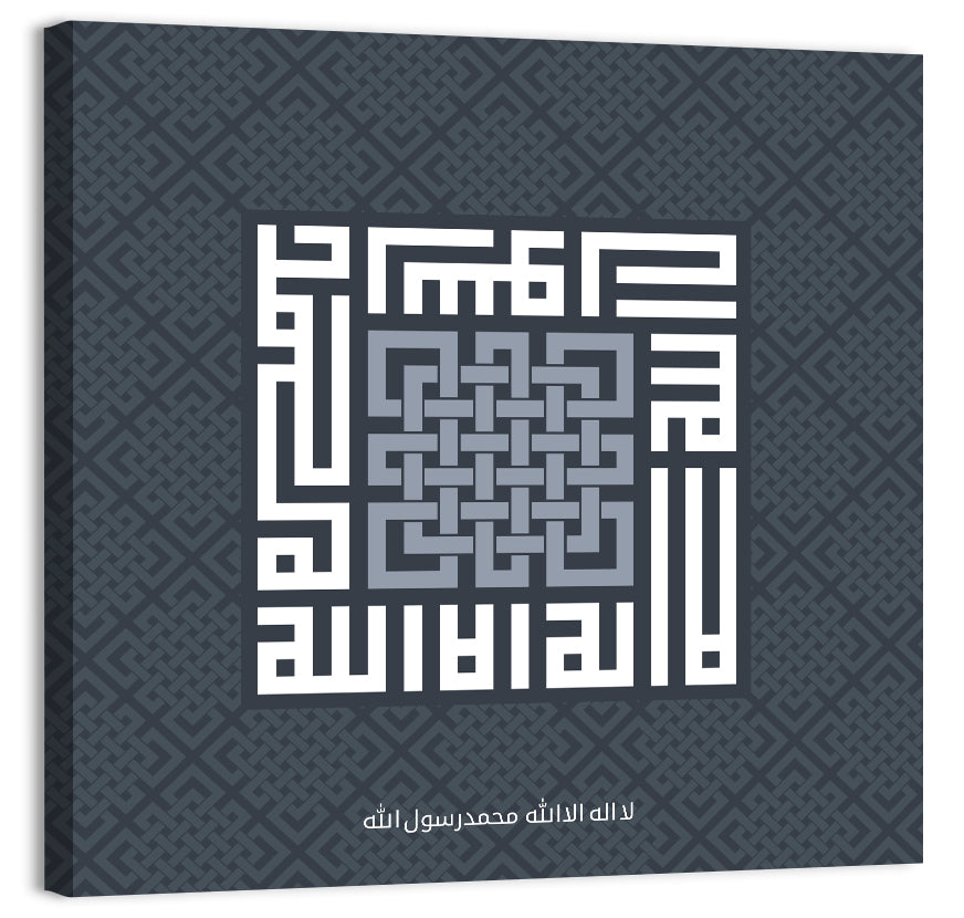 LA ILAHA ILLALLAH MUHAMMADUR RASULULLAH Islamic Calligraphy Wall Art