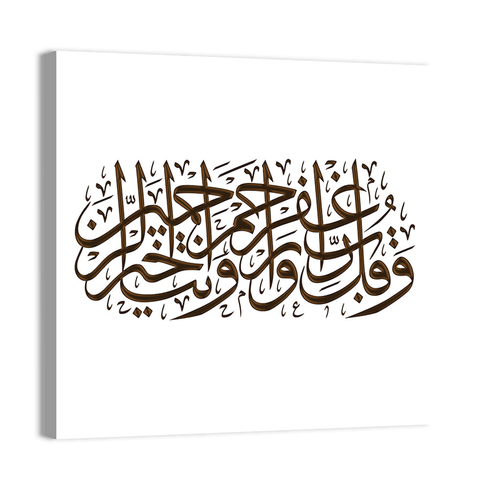 Prayer For Forgiveness Wall Art