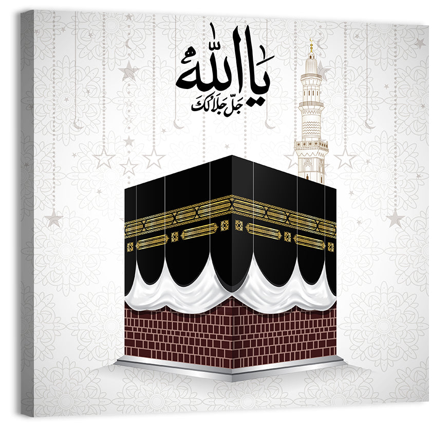 Masjid Al Haram Wall Art