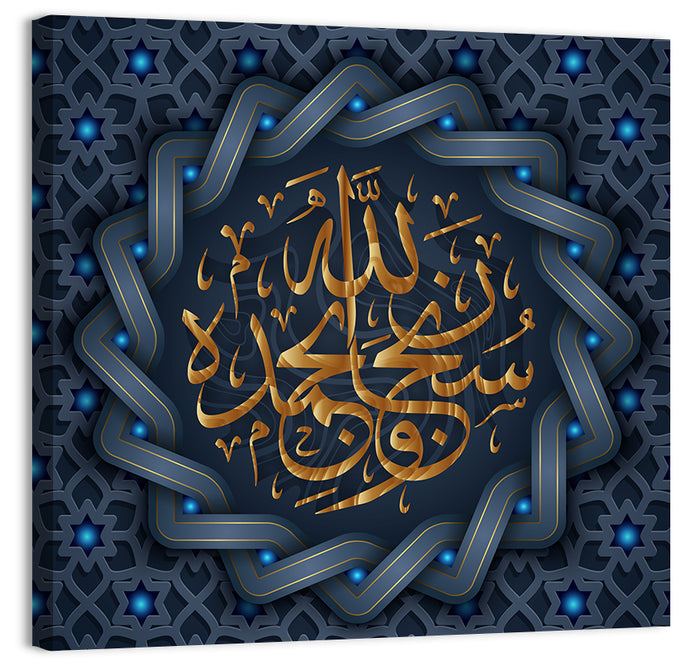 Subhanallahi WA Bihamdihi Islamic Calligraphy Wall Art as a canvas print