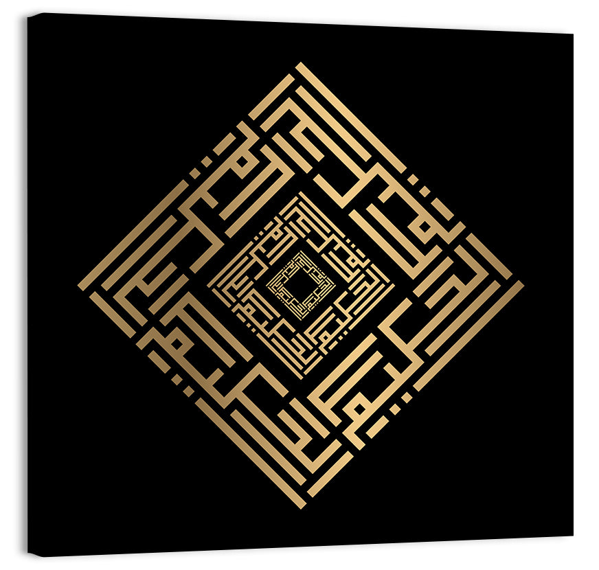 Al Hakim Kufi Style Calligraphy Wall Art