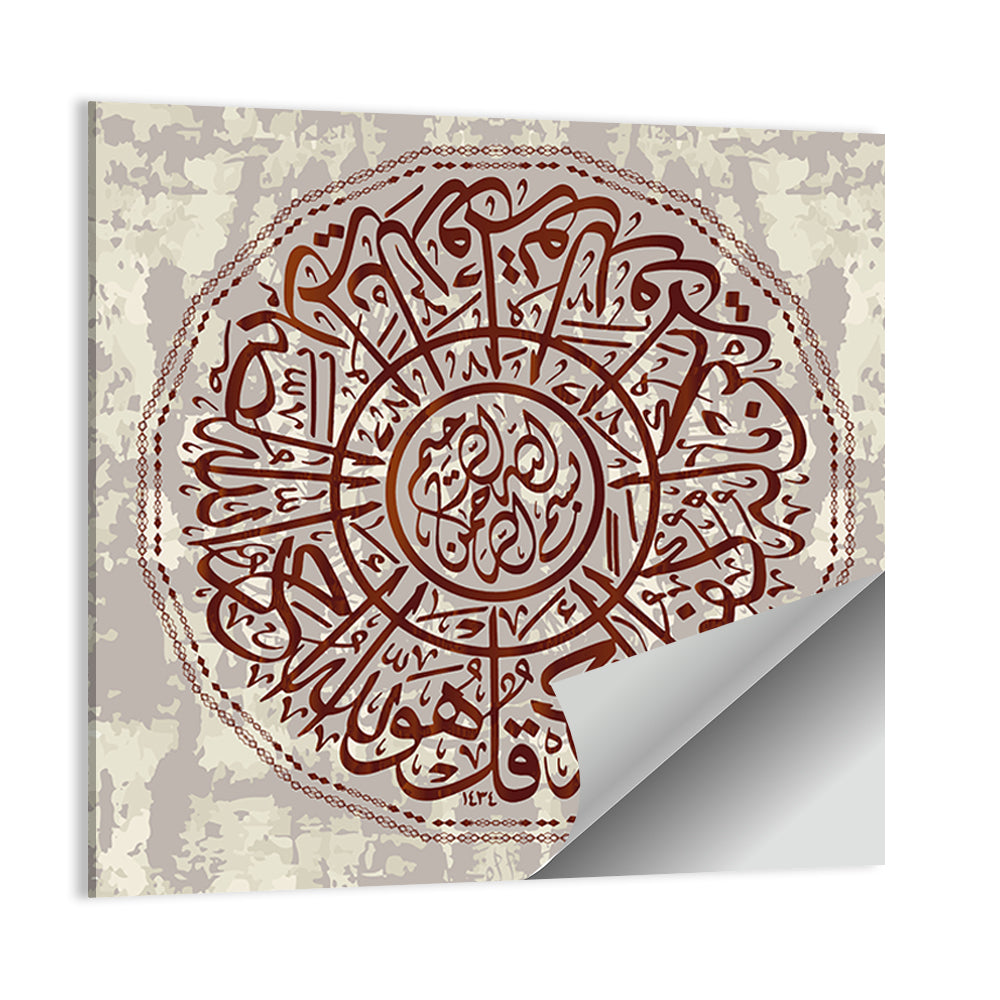 "Al-Ihlyas 114 Verse" Calligraphy Wall Art