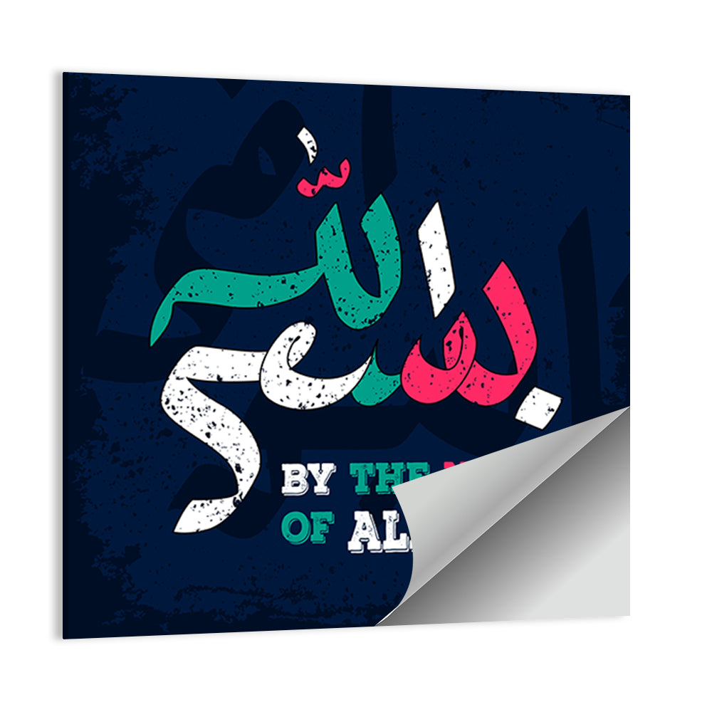 "The Name Of Allah" Calligraphy Wall Art