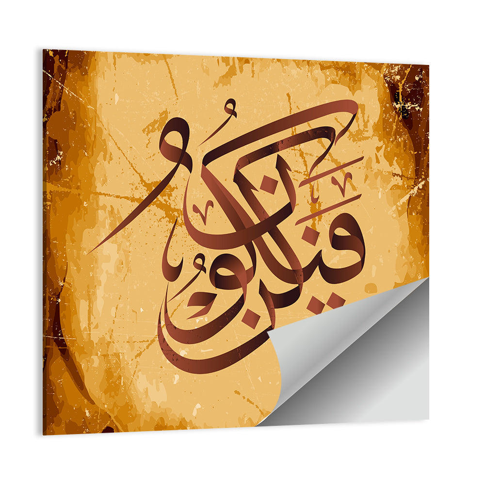 "He says to it Be and it is" Calligraphy Wall Art