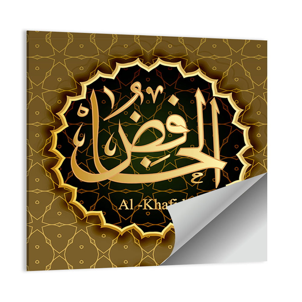 "Names Of Allah Al-Hafid" Calligraphy Wall Art